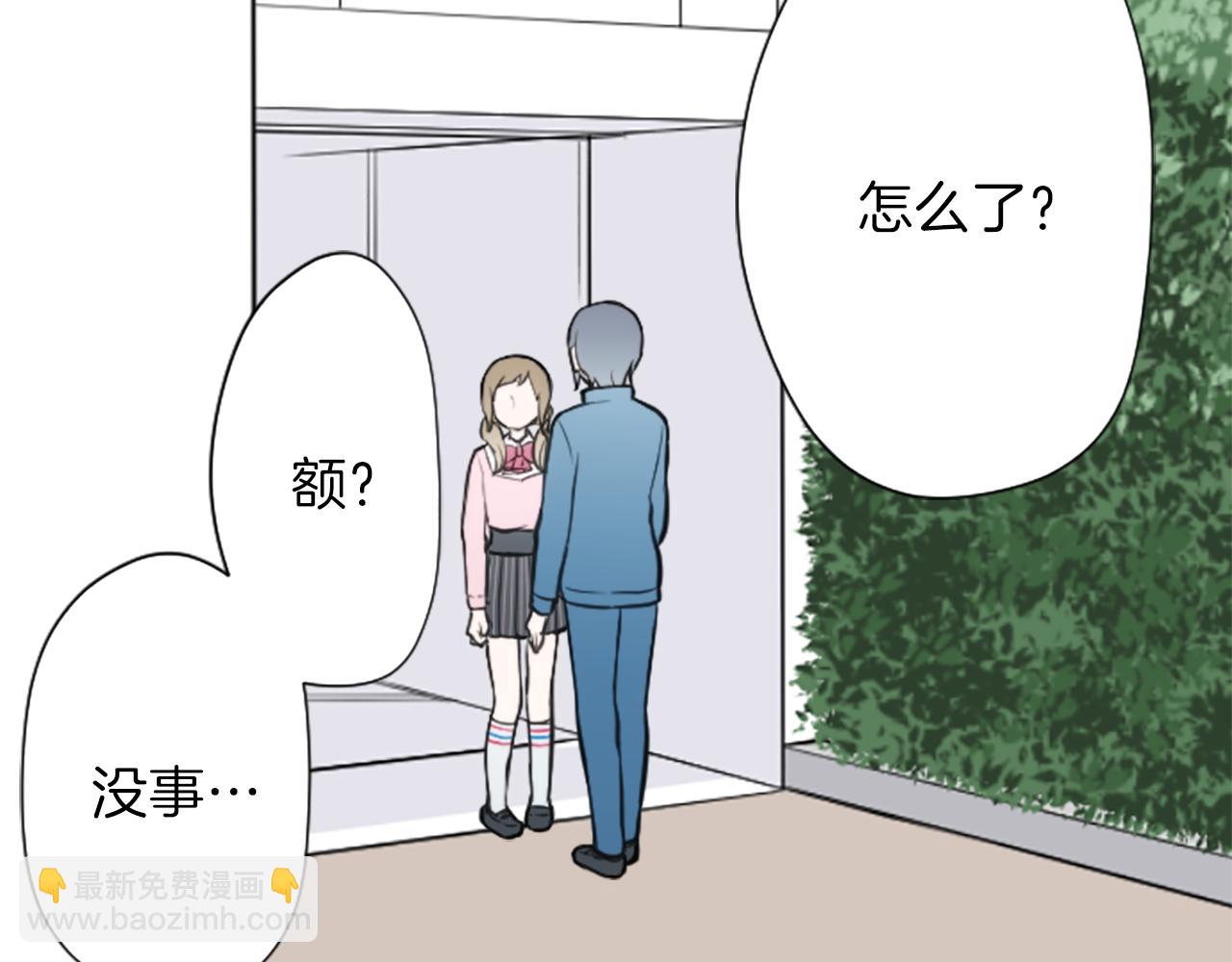 公主的世界不需要王子 - 第92話 偷聽(1/2) - 1