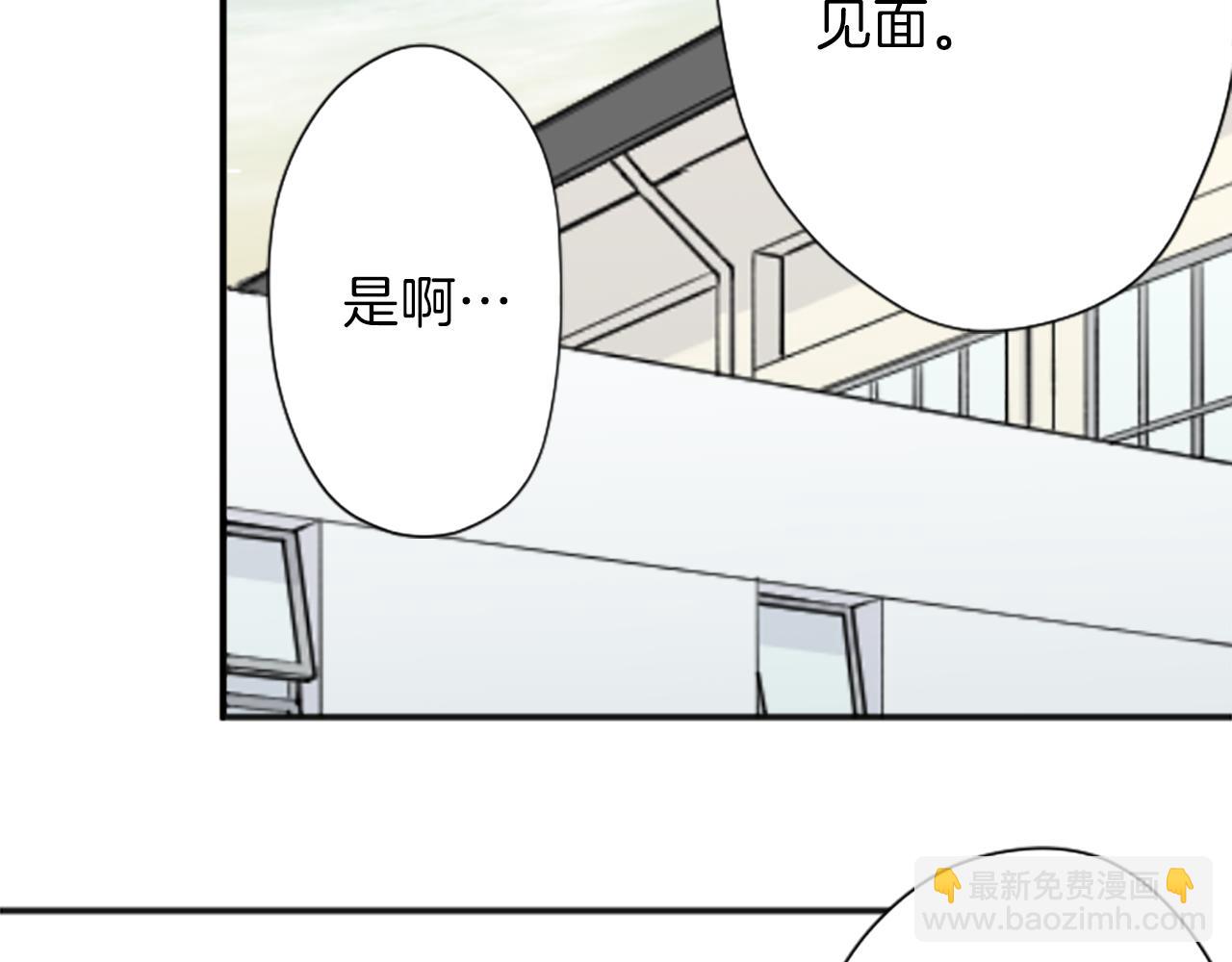 公主的世界不需要王子 - 第92話 偷聽(1/2) - 5