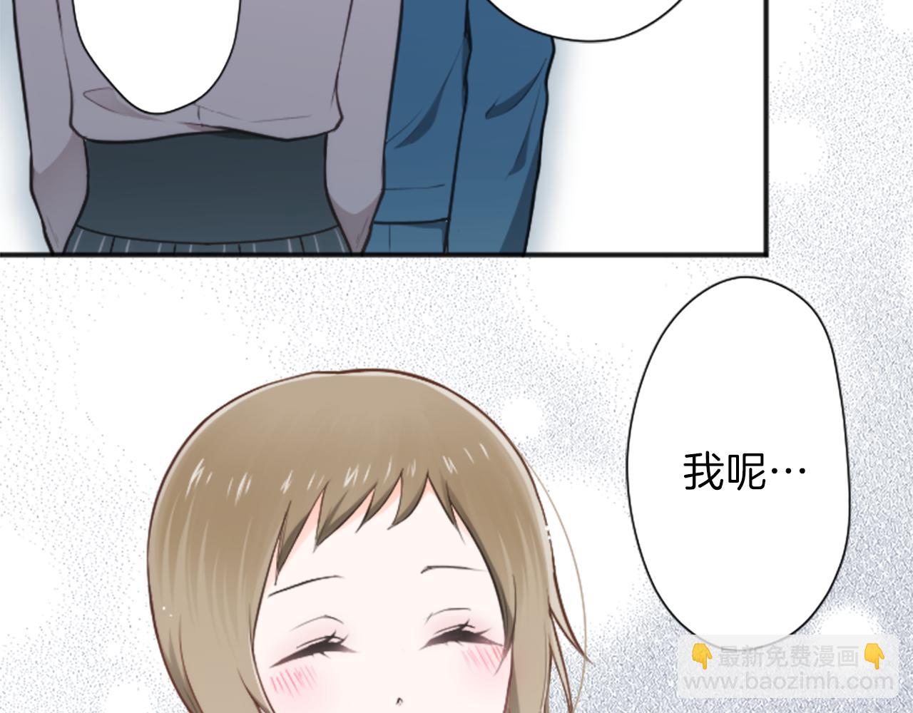 公主的世界不需要王子 - 第92話 偷聽(1/2) - 7