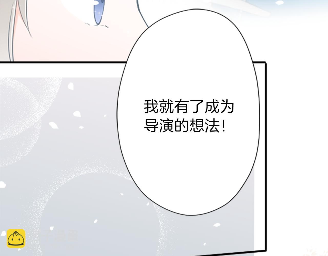 公主的世界不需要王子 - 第92話 偷聽(1/2) - 7