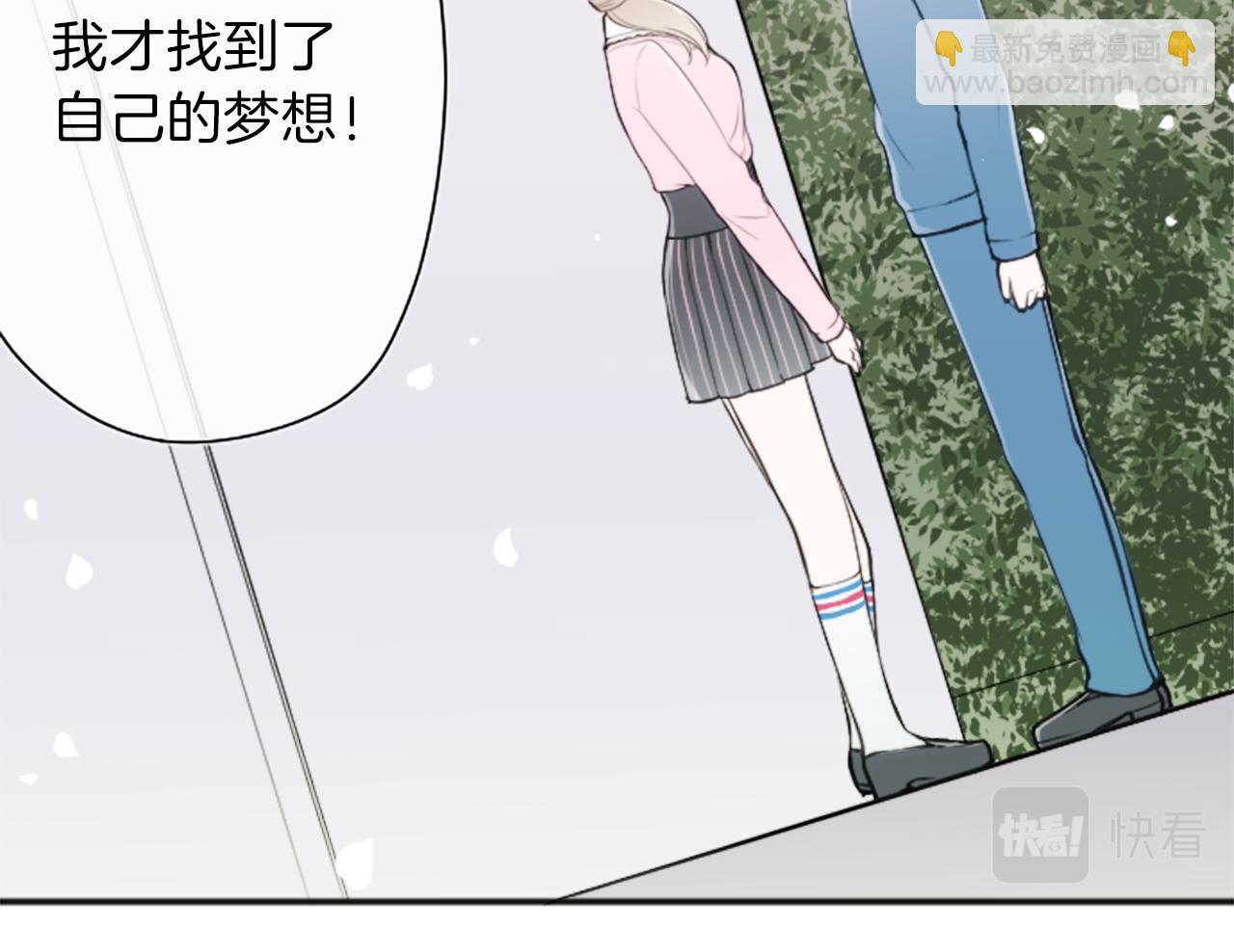 公主的世界不需要王子 - 第92話 偷聽(1/2) - 1