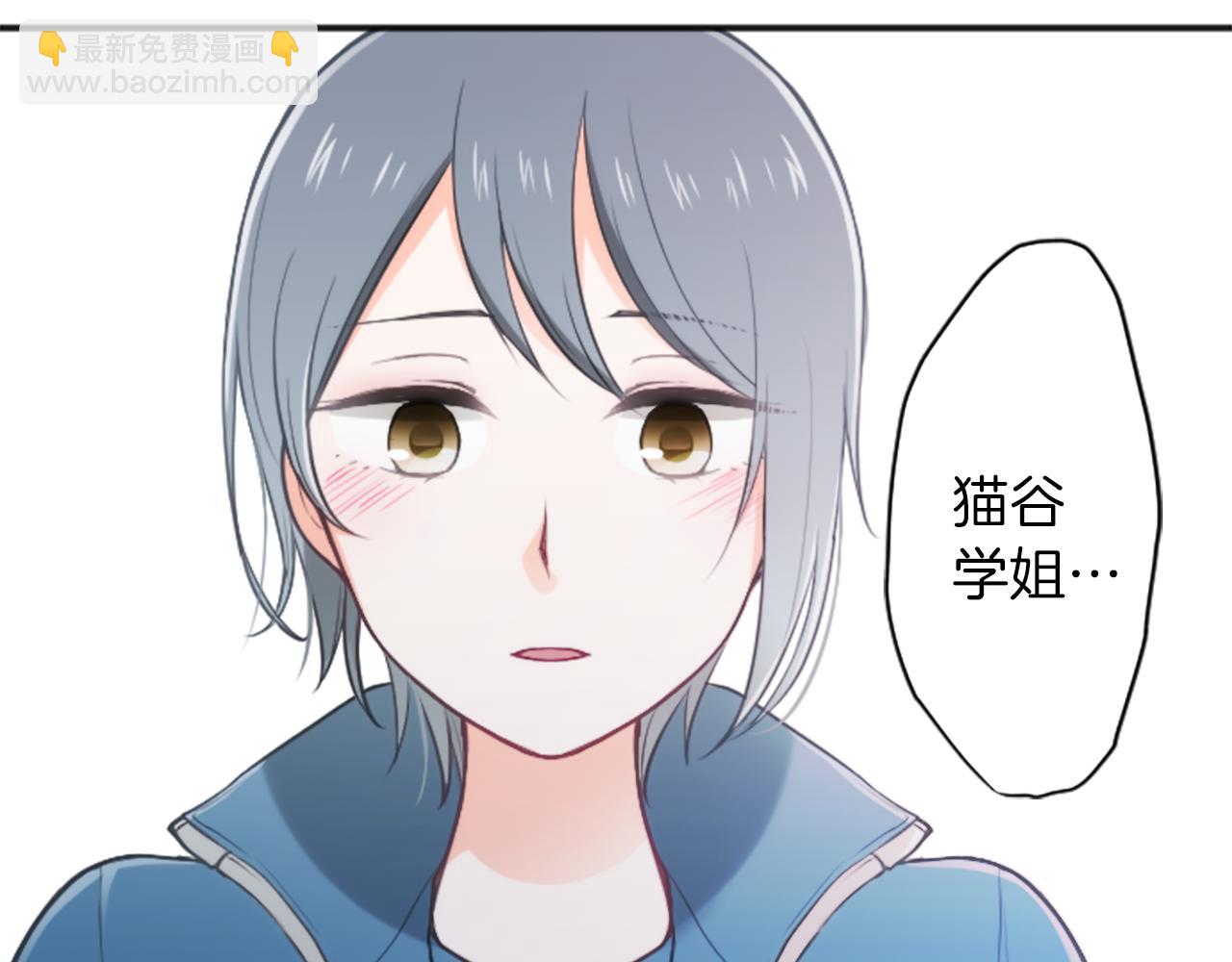 公主的世界不需要王子 - 第92話 偷聽(1/2) - 2