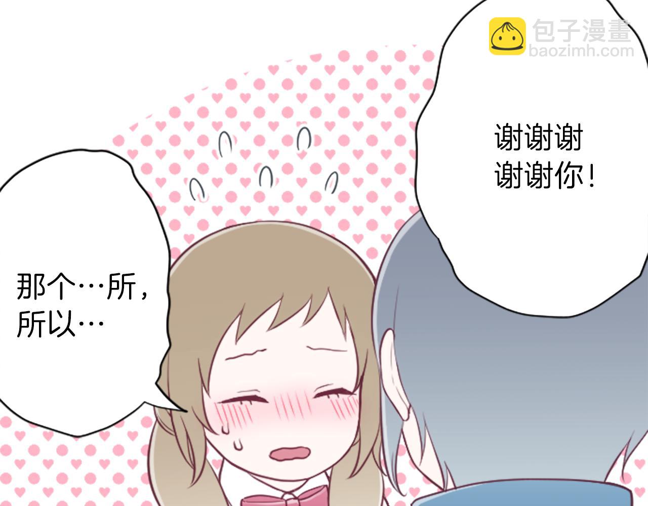 公主的世界不需要王子 - 第92話 偷聽(1/2) - 6