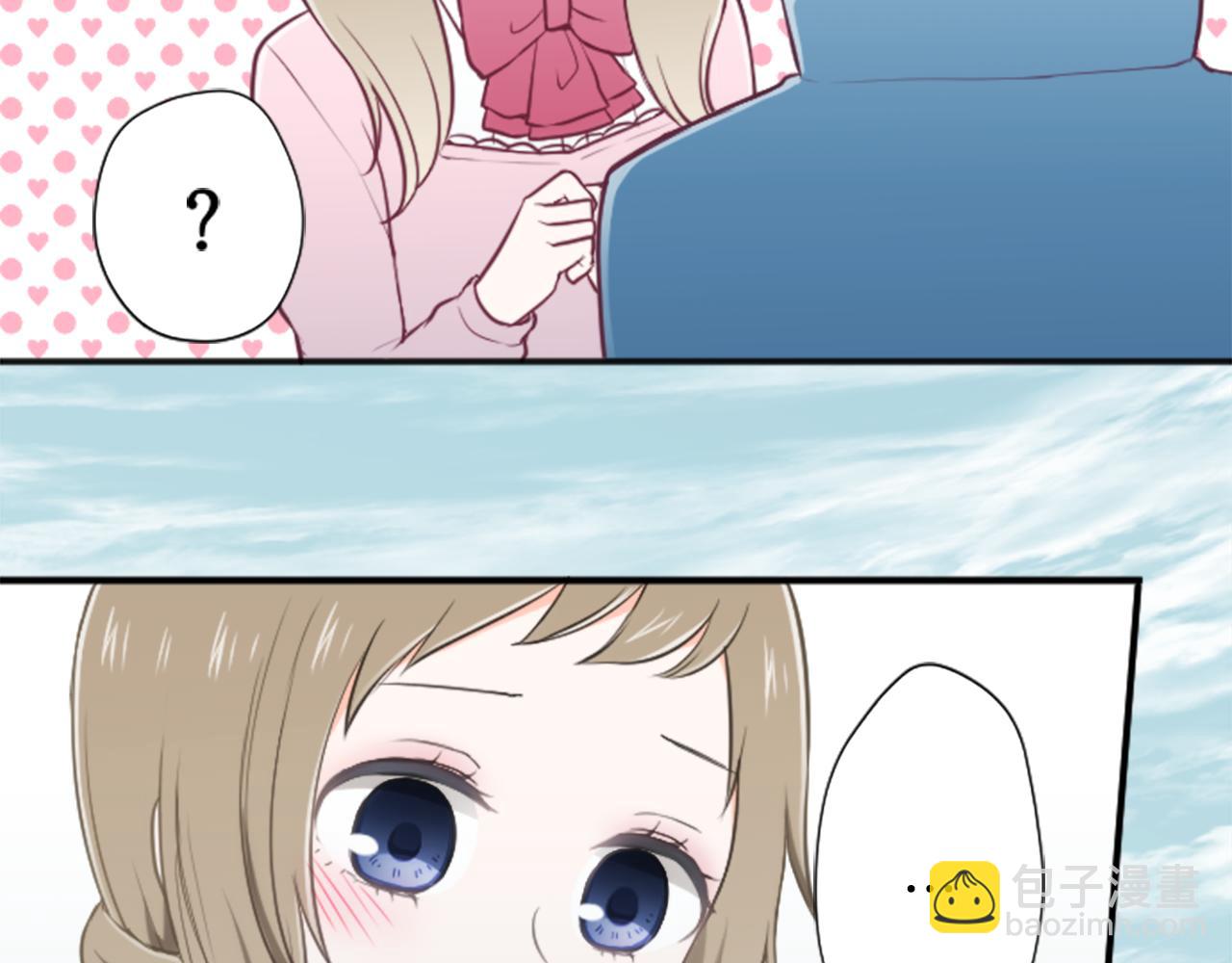 公主的世界不需要王子 - 第92話 偷聽(1/2) - 7