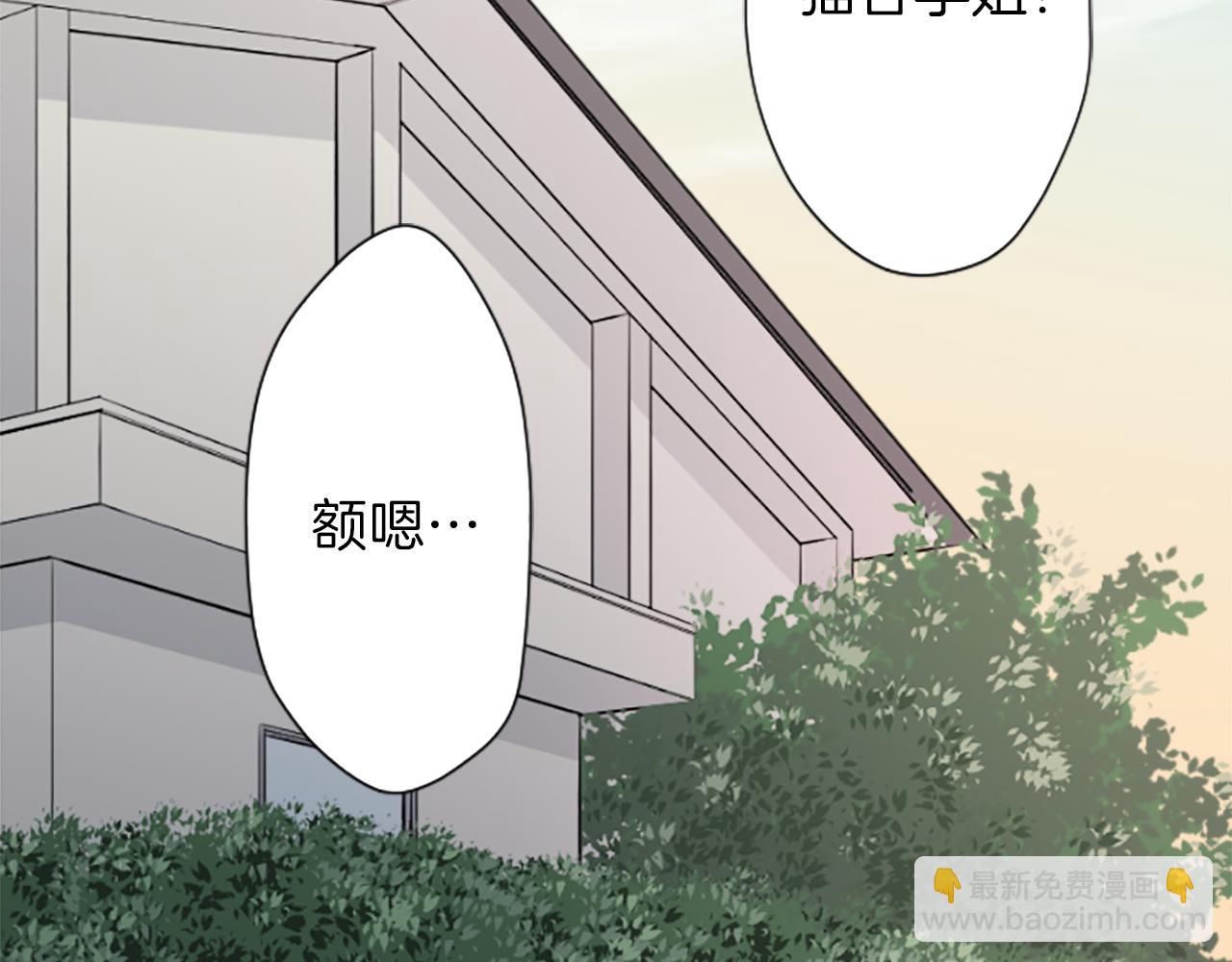 公主的世界不需要王子 - 第92話 偷聽(1/2) - 1