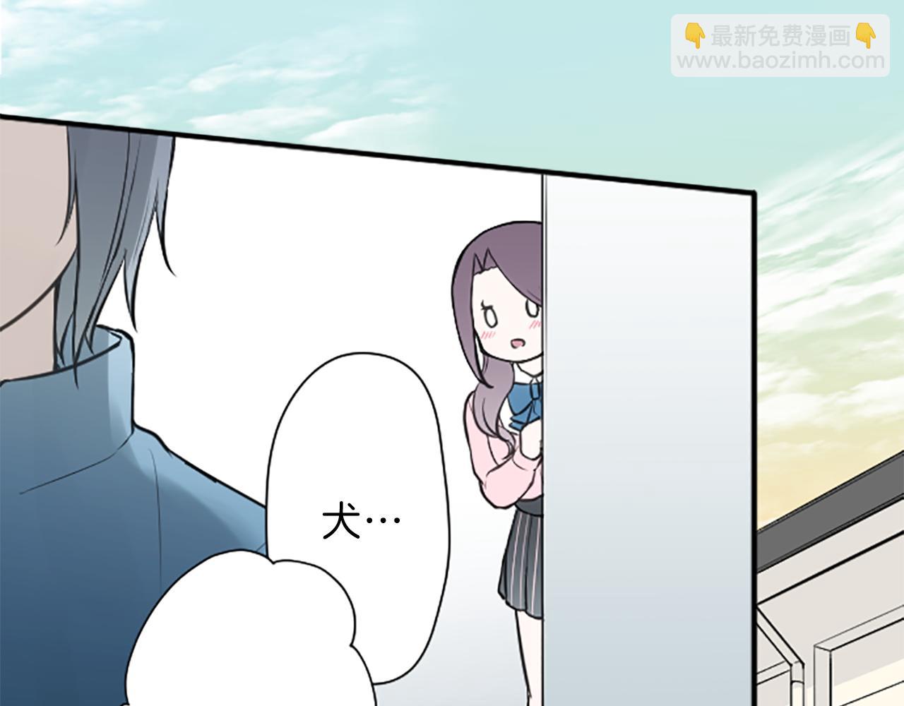 公主的世界不需要王子 - 第92話 偷聽(1/2) - 5