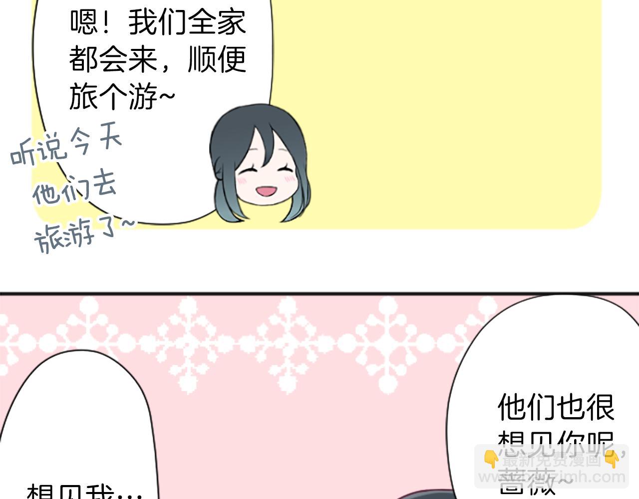 公主的世界不需要王子 - 第92話 偷聽(2/2) - 3