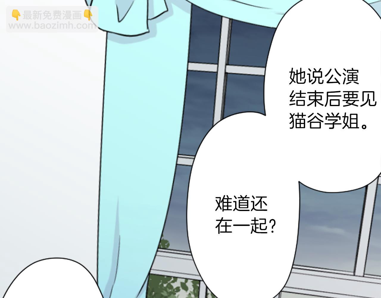 公主的世界不需要王子 - 第92話 偷聽(2/2) - 4