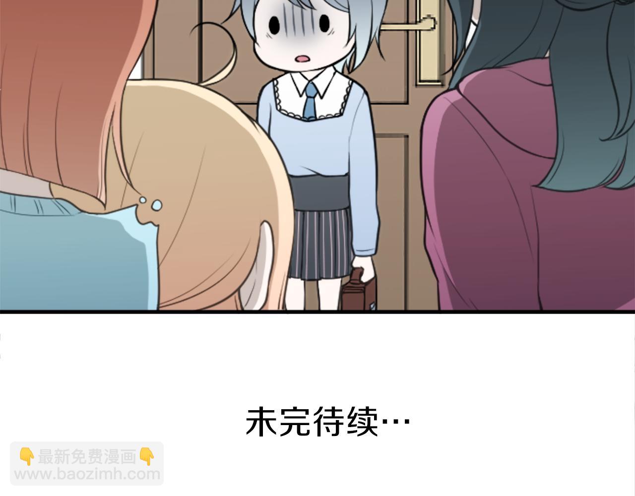 公主的世界不需要王子 - 第92話 偷聽(2/2) - 3