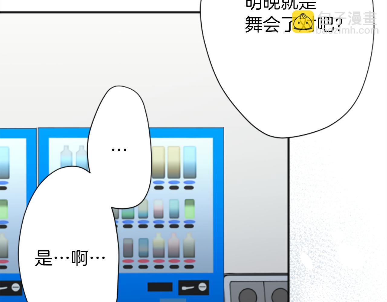 公主的世界不需要王子 - 第94話 奇怪的學姐(2/2) - 6