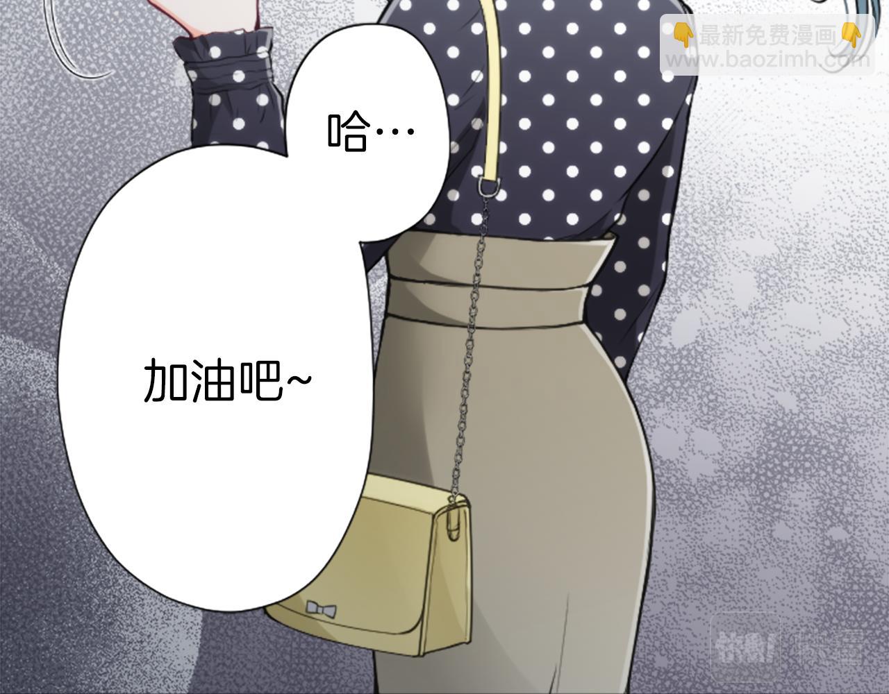 公主的世界不需要王子 - 第94話 奇怪的學姐(2/2) - 2