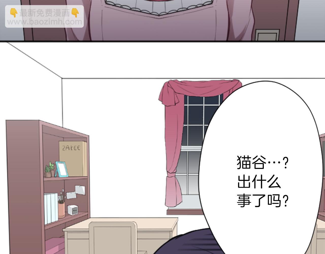 公主的世界不需要王子 - 第94話 奇怪的學姐(2/2) - 4