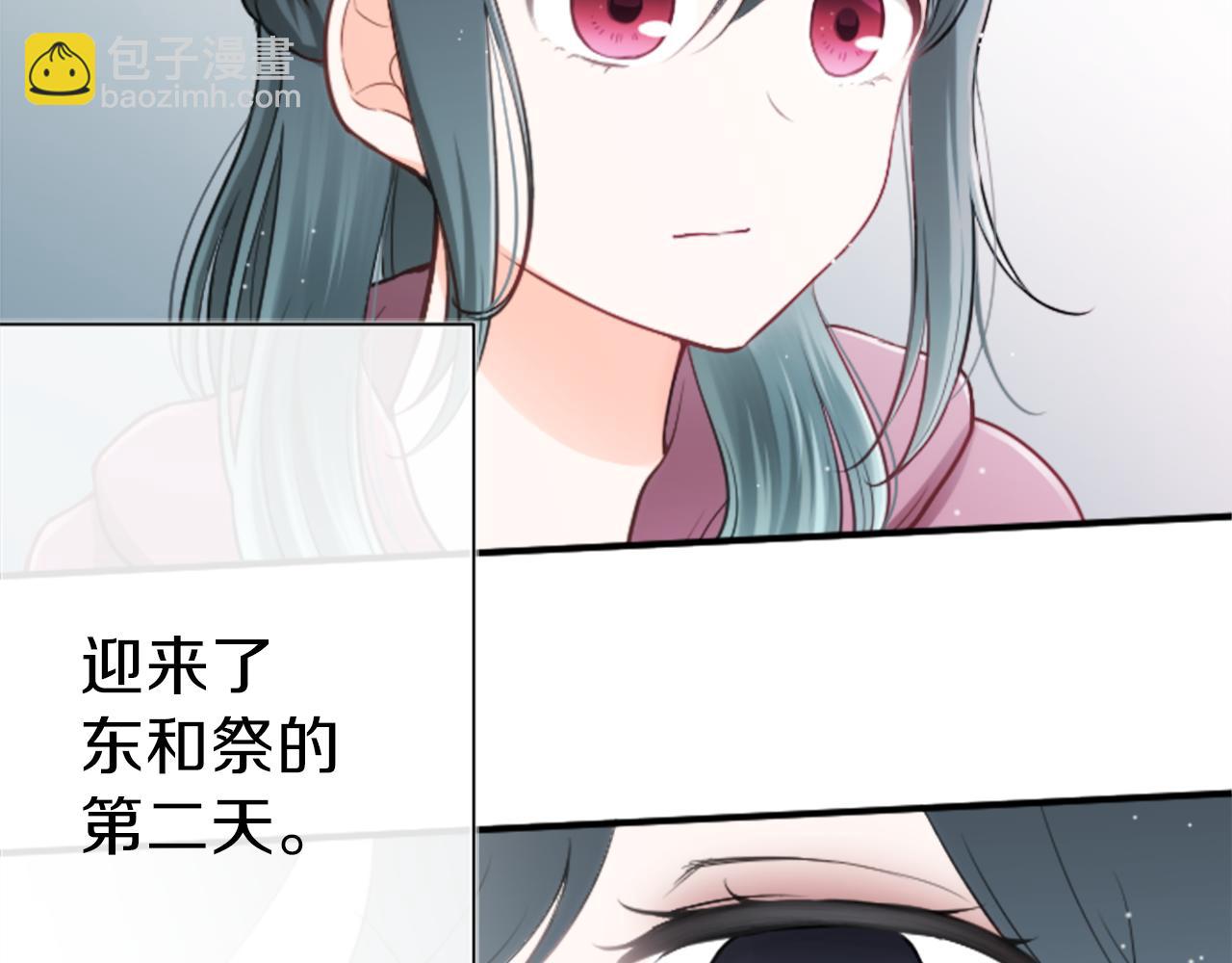 公主的世界不需要王子 - 第94話 奇怪的學姐(2/2) - 1