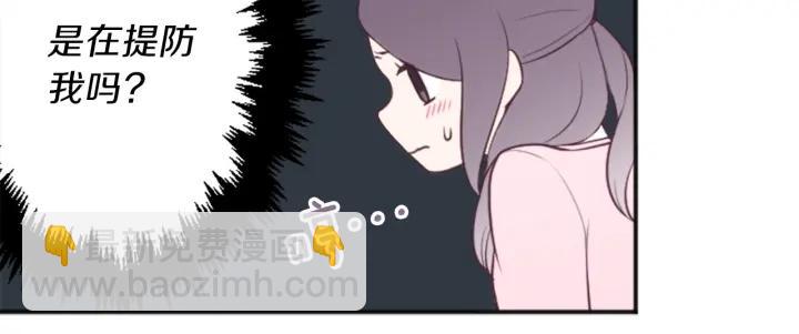 公主的世界不需要王子 - 第96話  “粉絲心理”(1/2) - 6