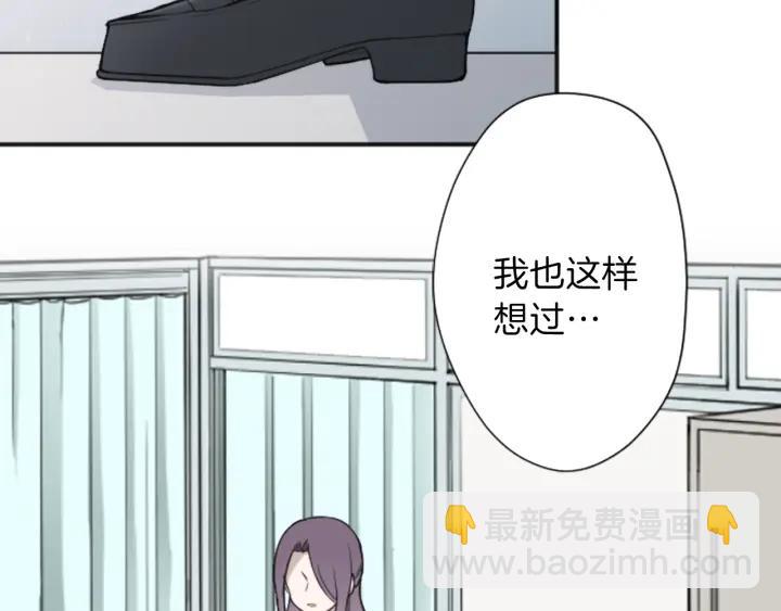 公主的世界不需要王子 - 第96話  “粉絲心理”(2/2) - 6