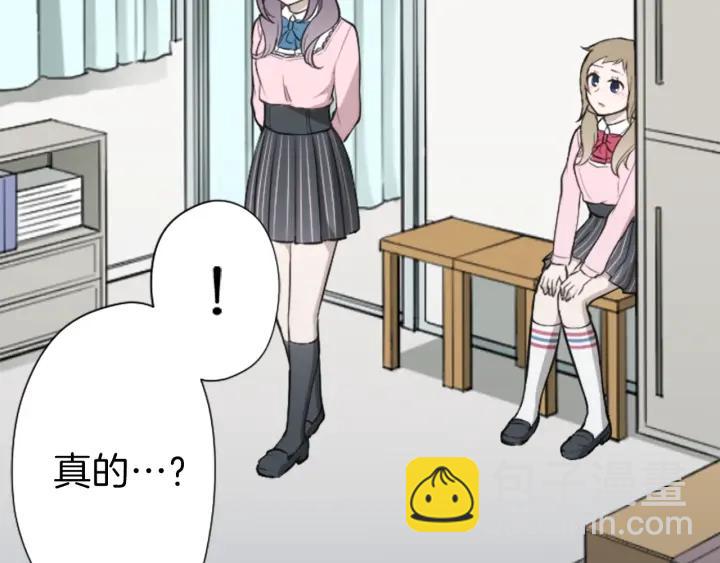 公主的世界不需要王子 - 第96話  “粉絲心理”(2/2) - 1