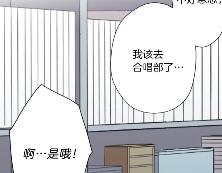 公主的世界不需要王子 - 第96話  “粉絲心理”(2/2) - 1