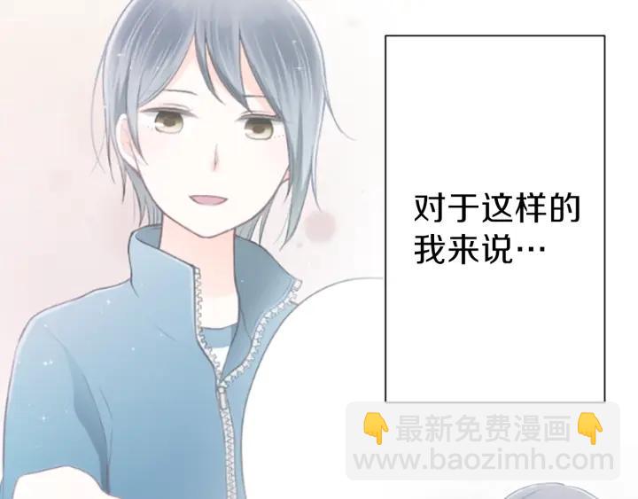 公主的世界不需要王子 - 第96話  “粉絲心理”(2/2) - 1