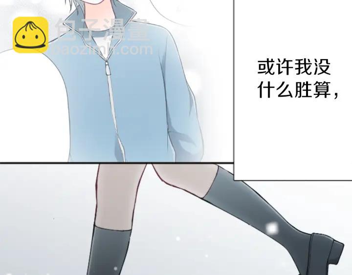 公主的世界不需要王子 - 第96話  “粉絲心理”(2/2) - 3