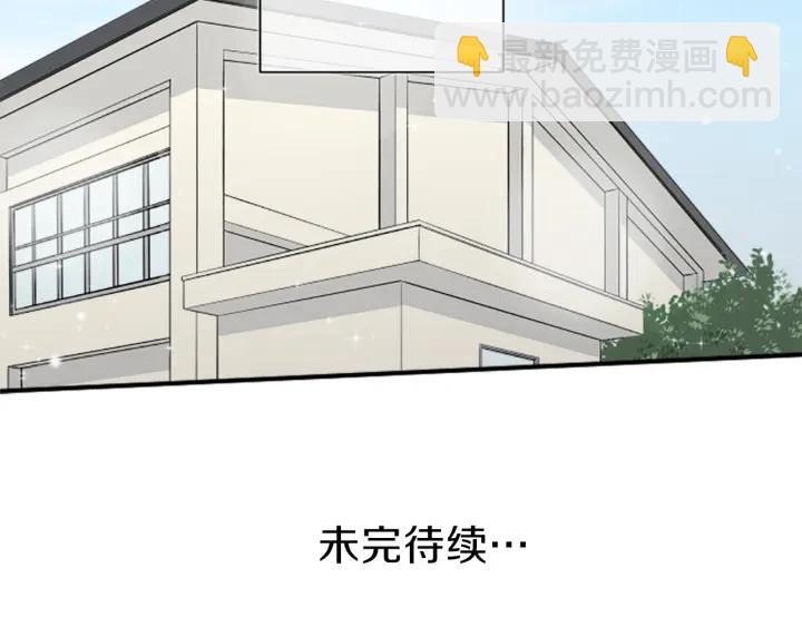 公主的世界不需要王子 - 第96話  “粉絲心理”(2/2) - 1