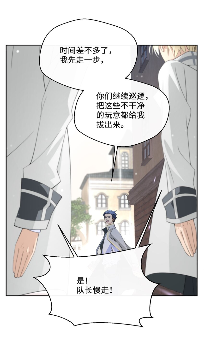 014 特殊的朋友-第15话