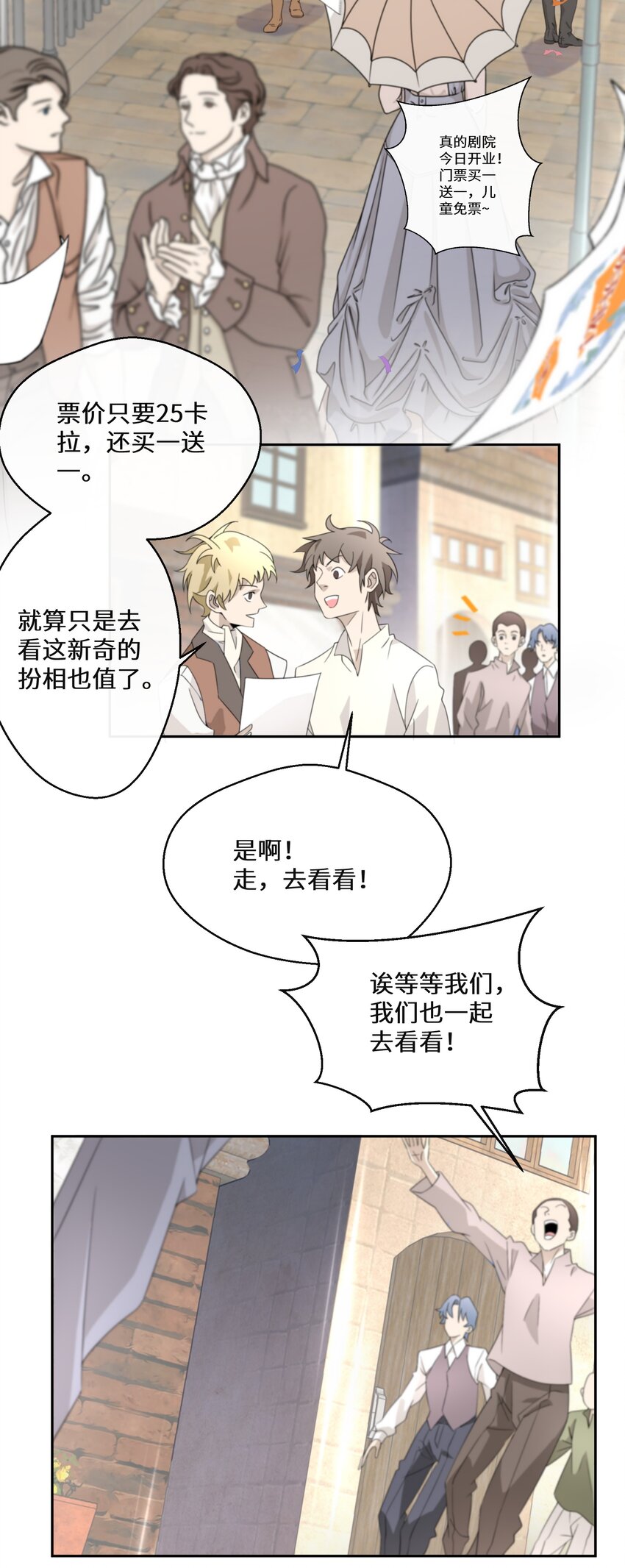 014 特殊的朋友-第15话