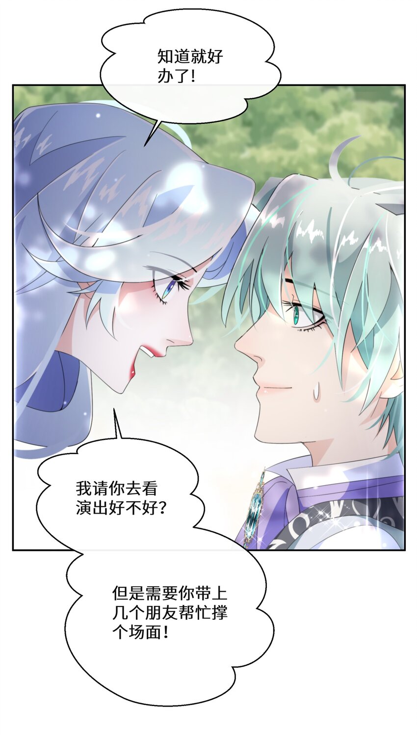 014 特殊的朋友-第15话