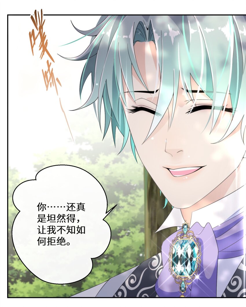 014 特殊的朋友-第15话