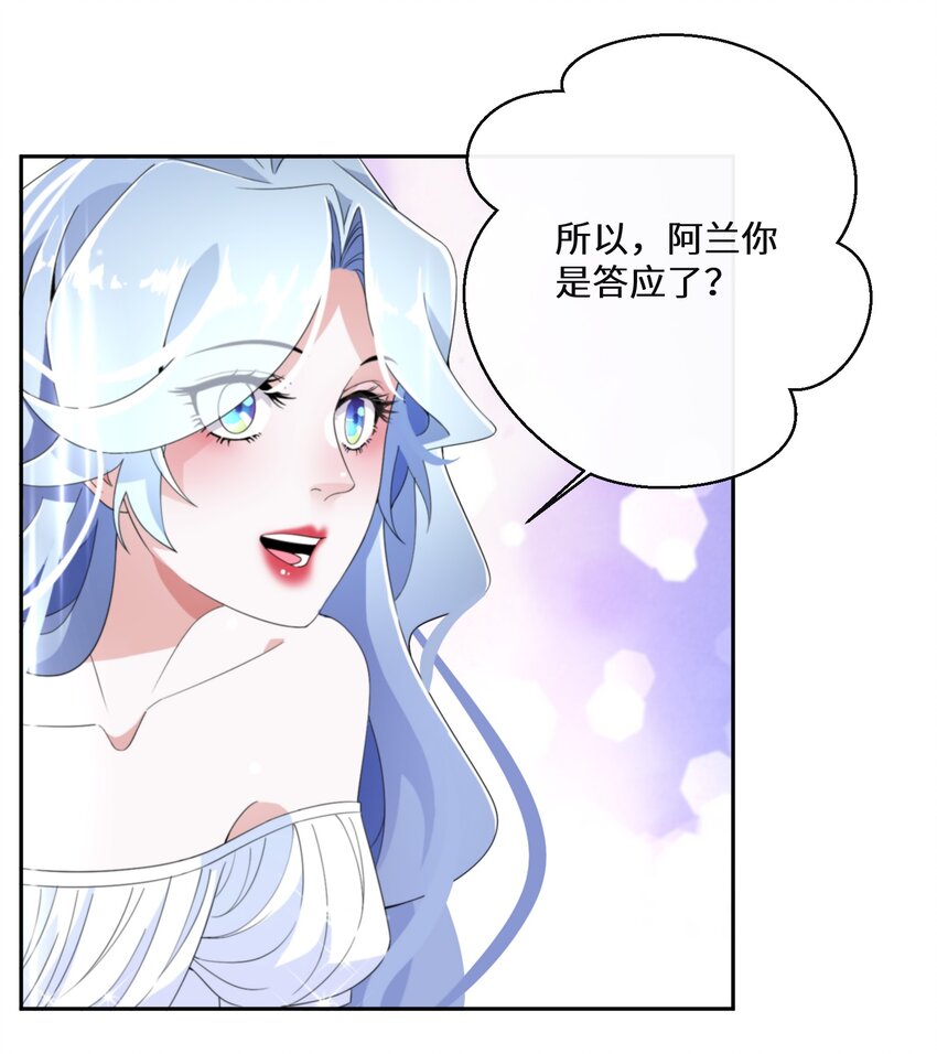 014 特殊的朋友-第15话