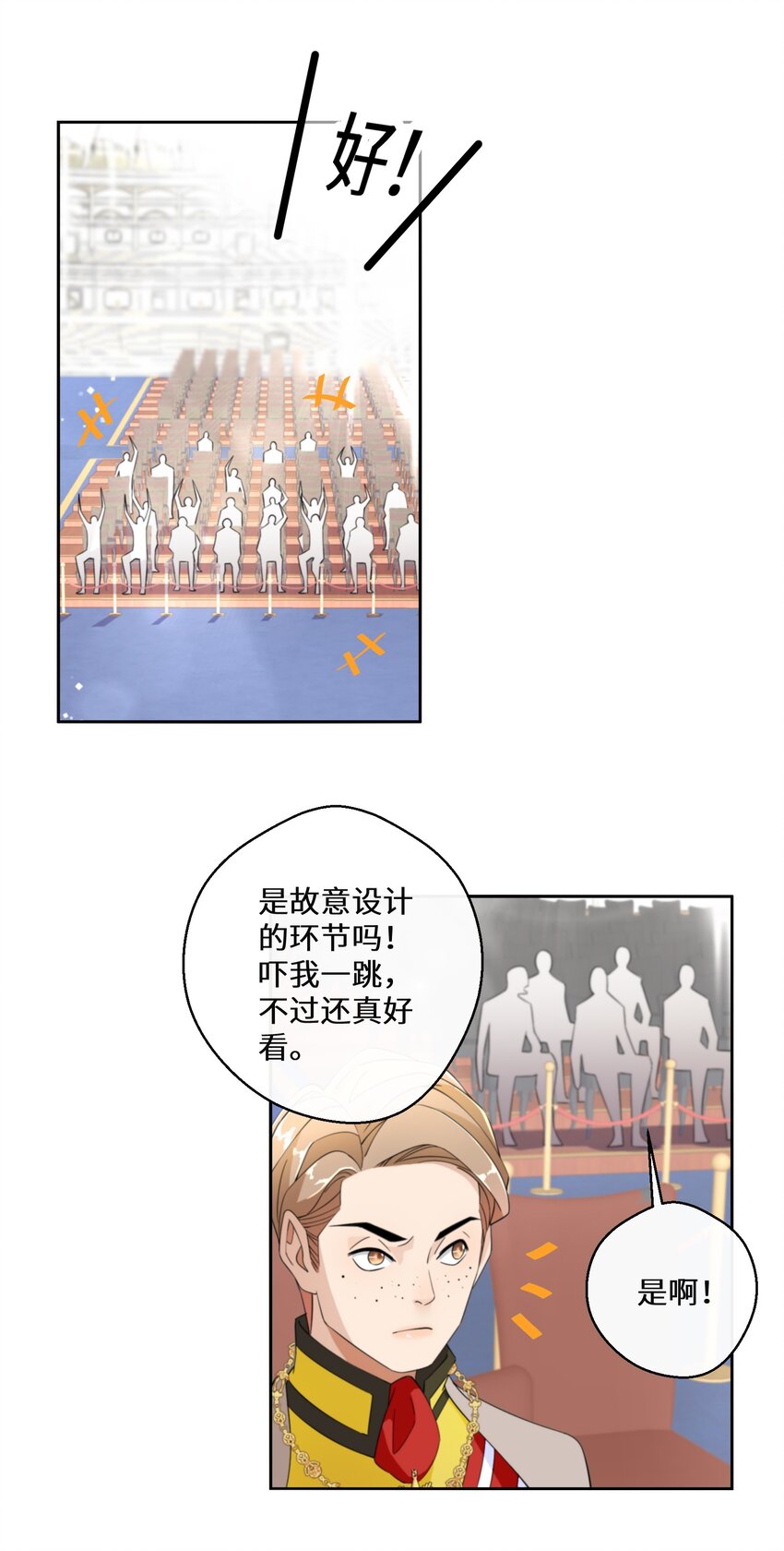 016 化解危机(1/2)-第17话