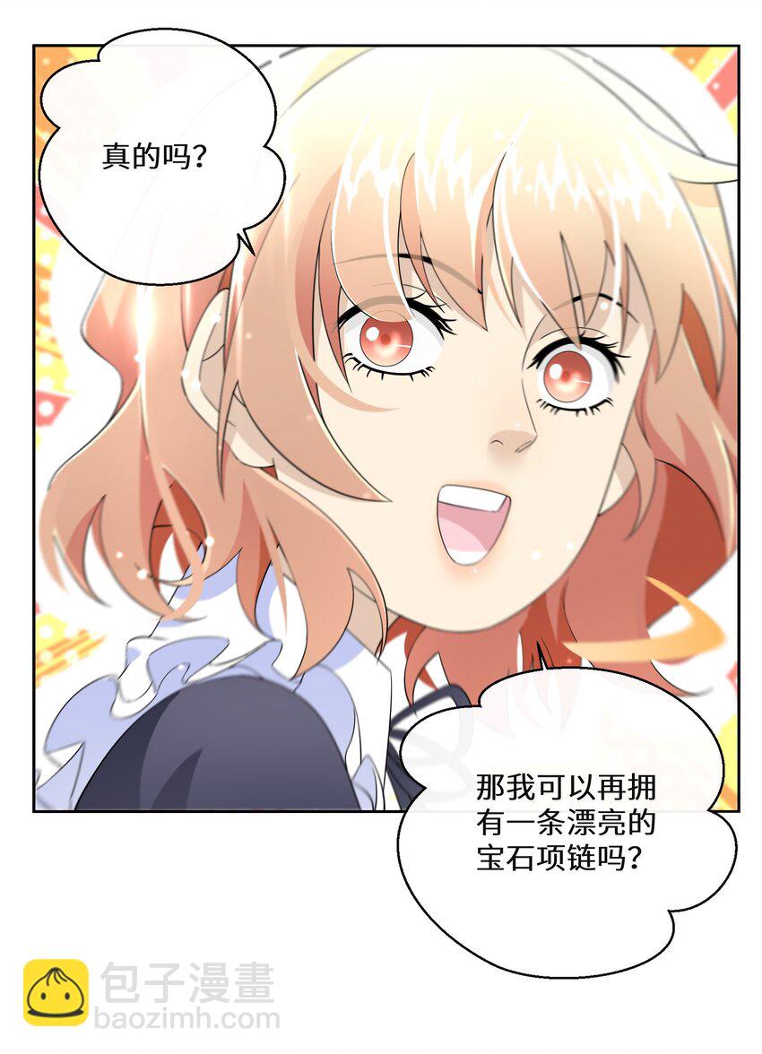 016 化解危机(1/2)-第17话