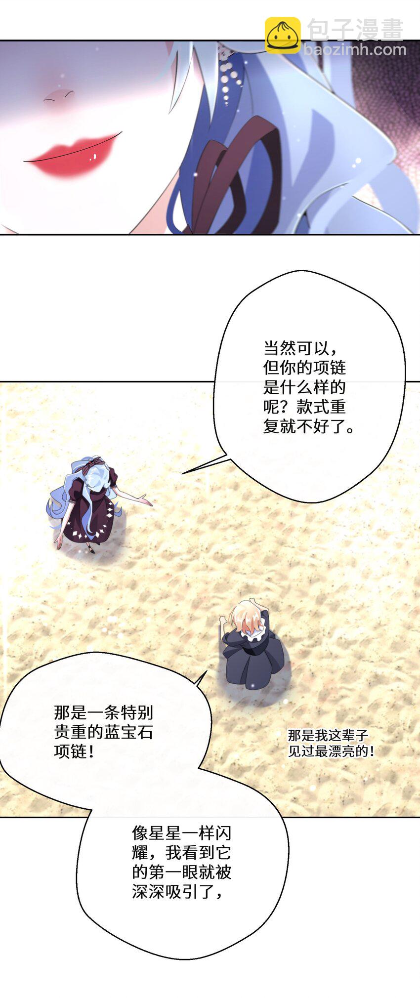 016 化解危机(1/2)-第17话