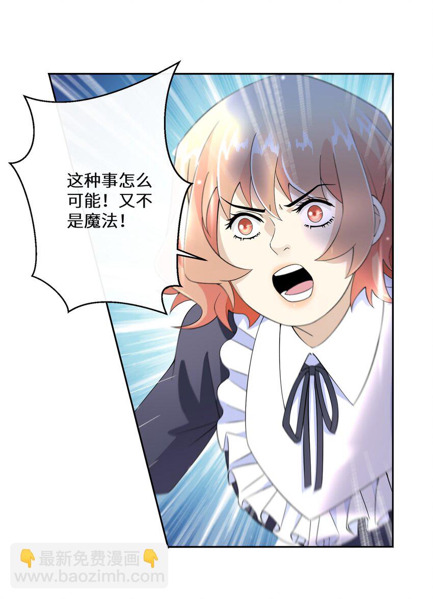 016 化解危机(1/2)-第17话