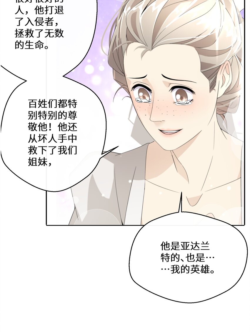 018 雷诺将军-第19话