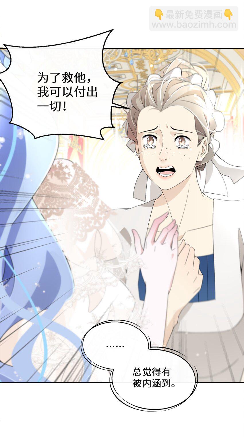 018 雷诺将军-第19话