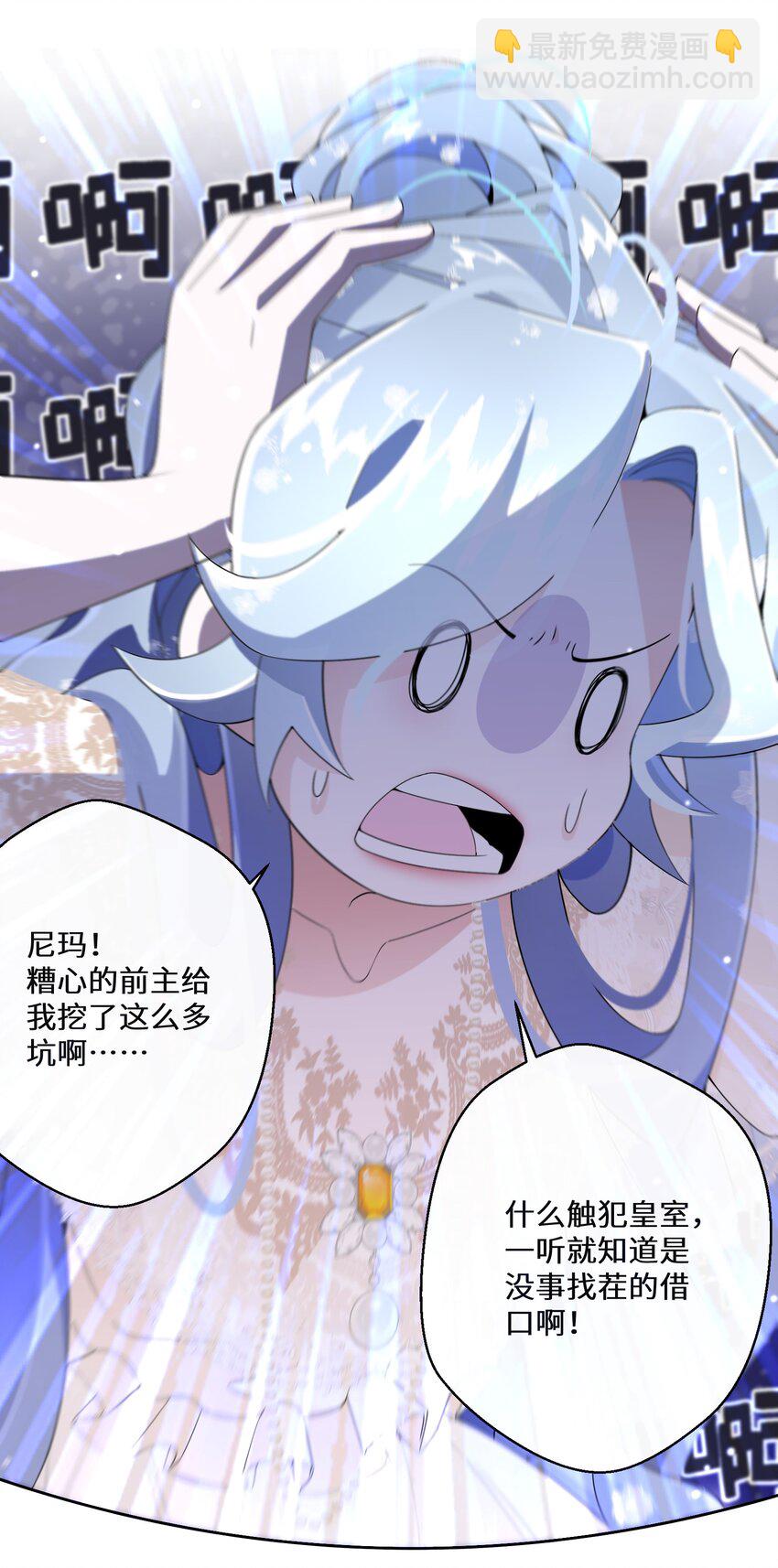 018 雷诺将军-第19话