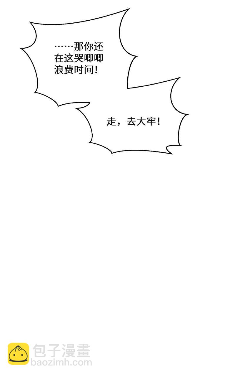 018 雷诺将军-第19话