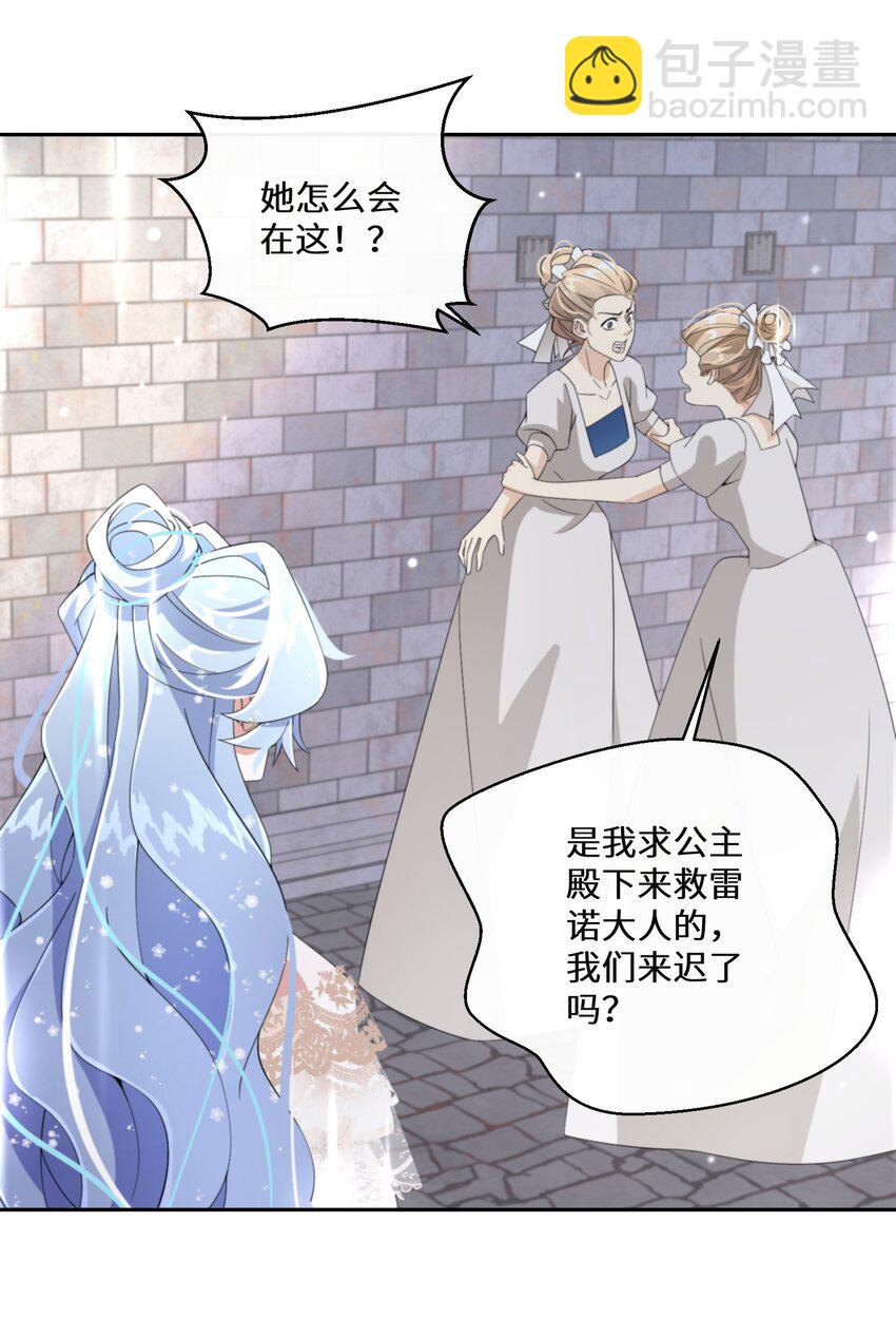 018 雷诺将军-第19话