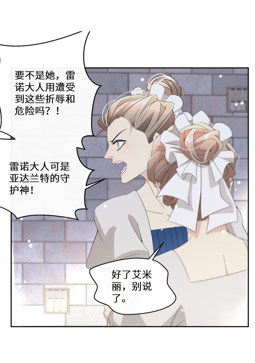 018 雷诺将军-第19话