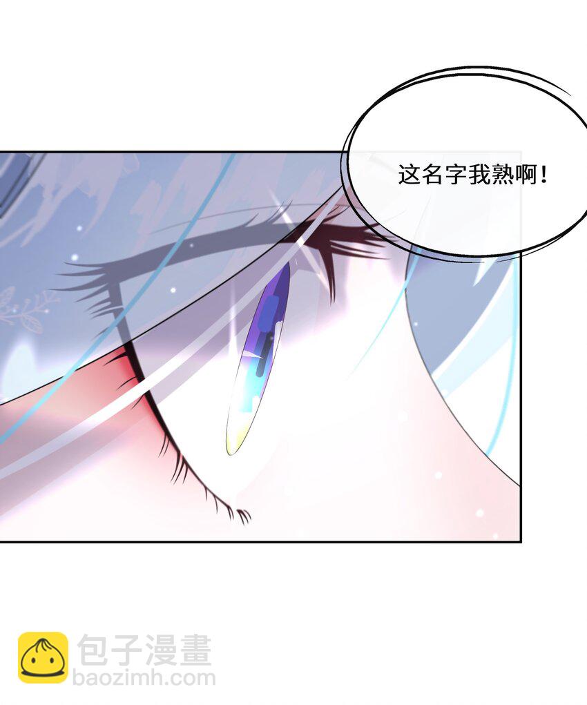 018 雷诺将军-第19话