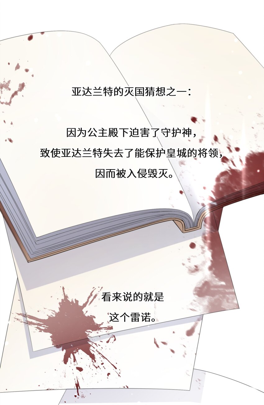 018 雷诺将军-第19话