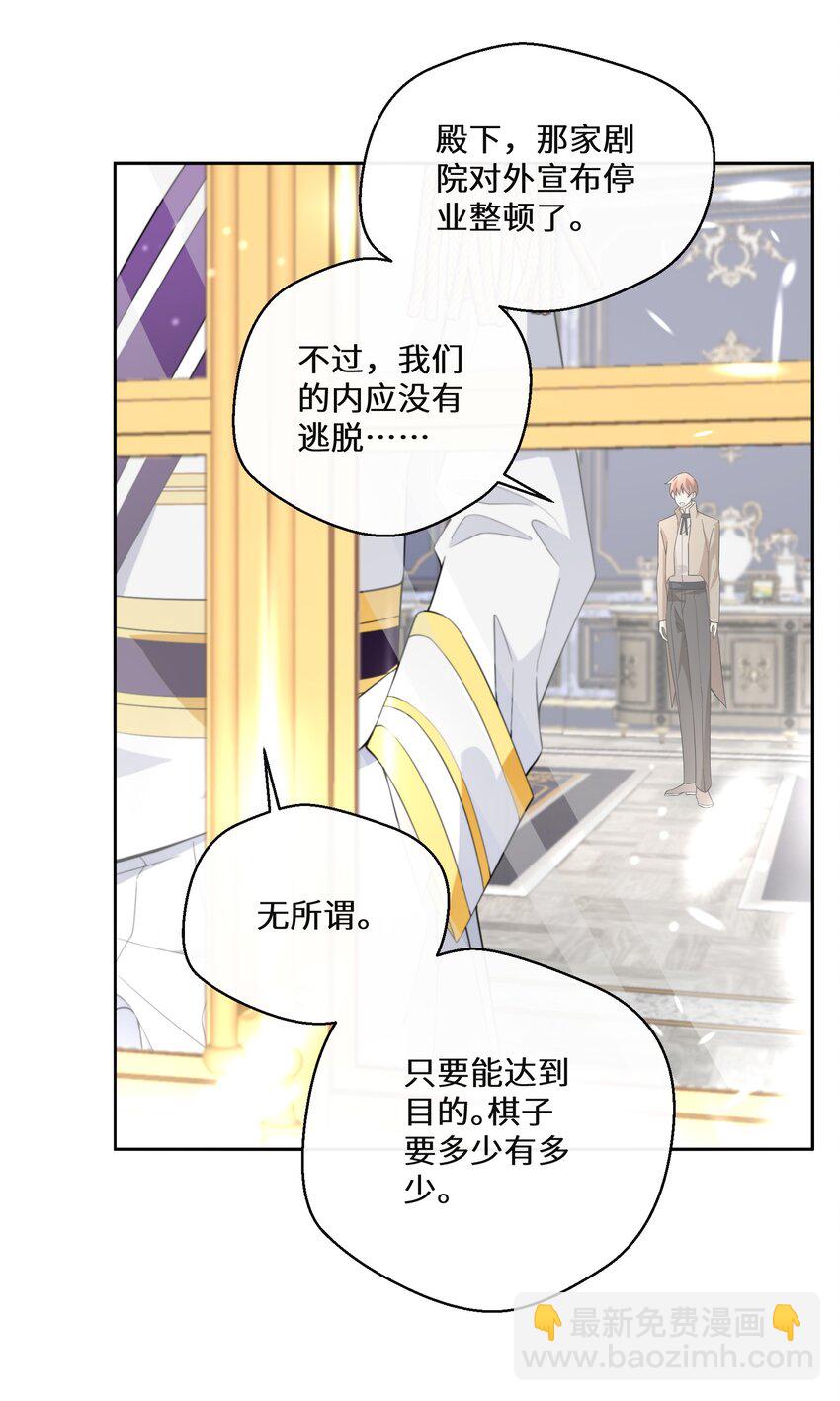 018 雷诺将军-第19话