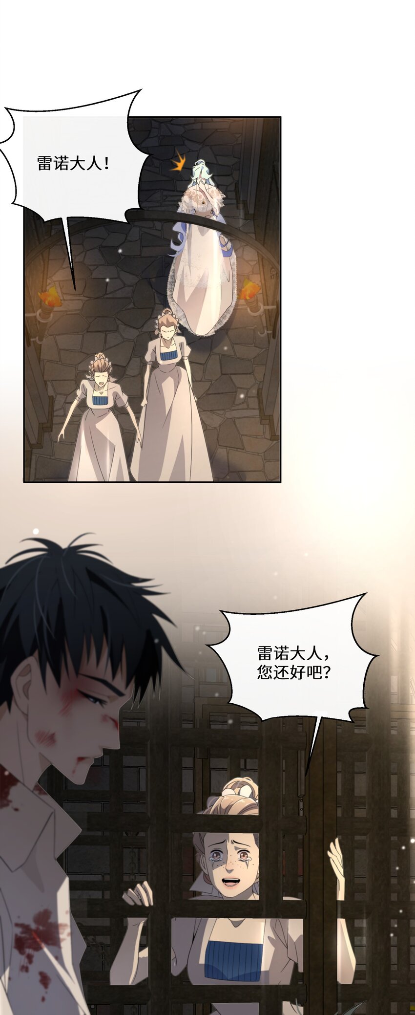 018 雷诺将军-第19话