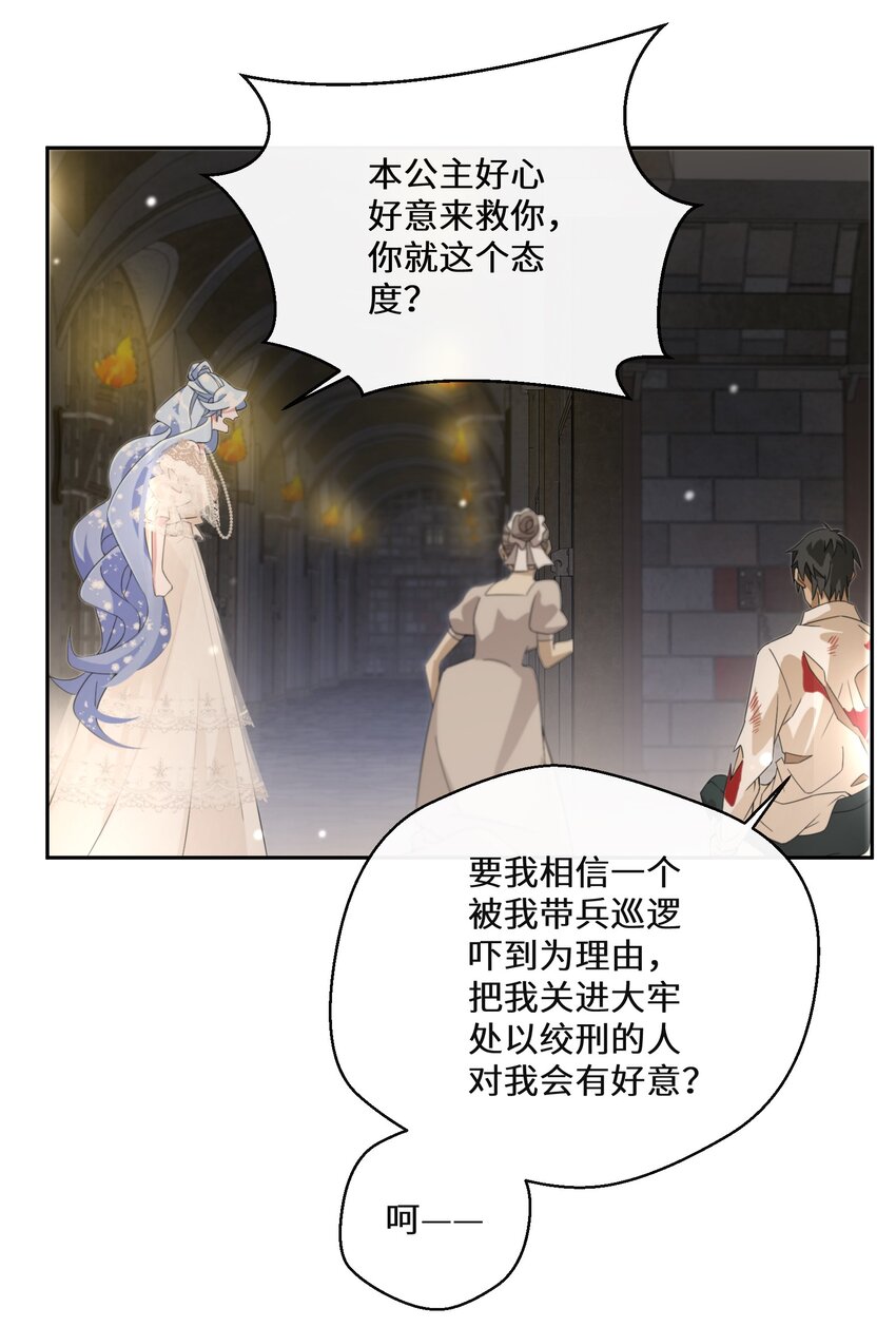 018 雷诺将军-第19话