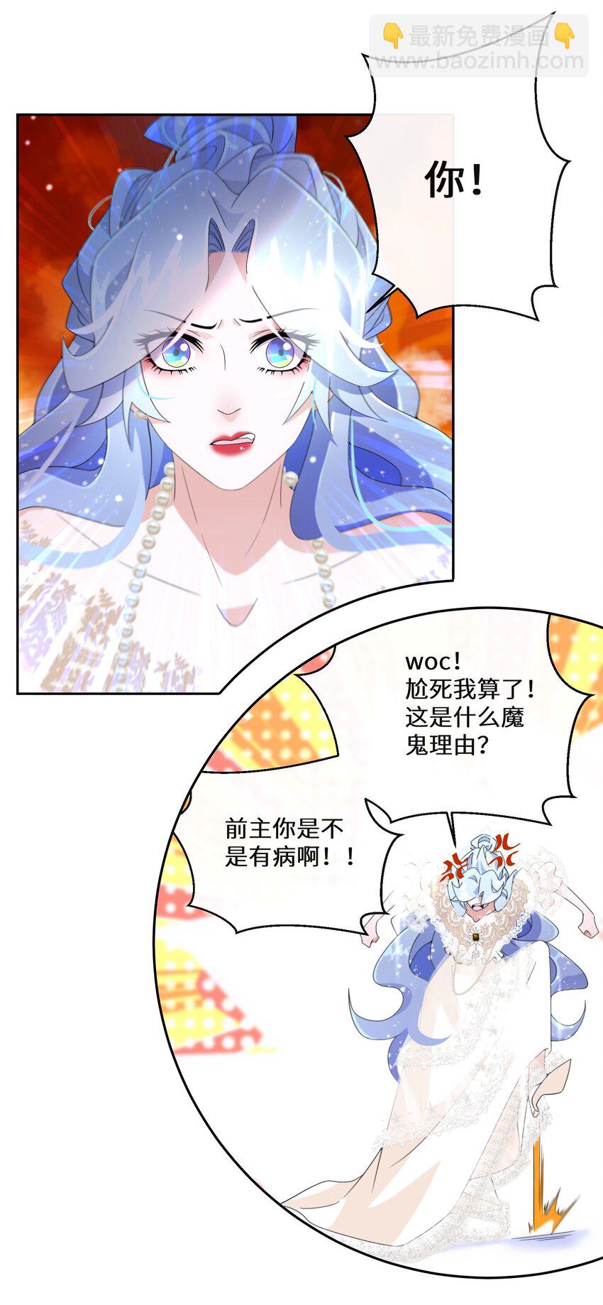 018 雷诺将军-第19话