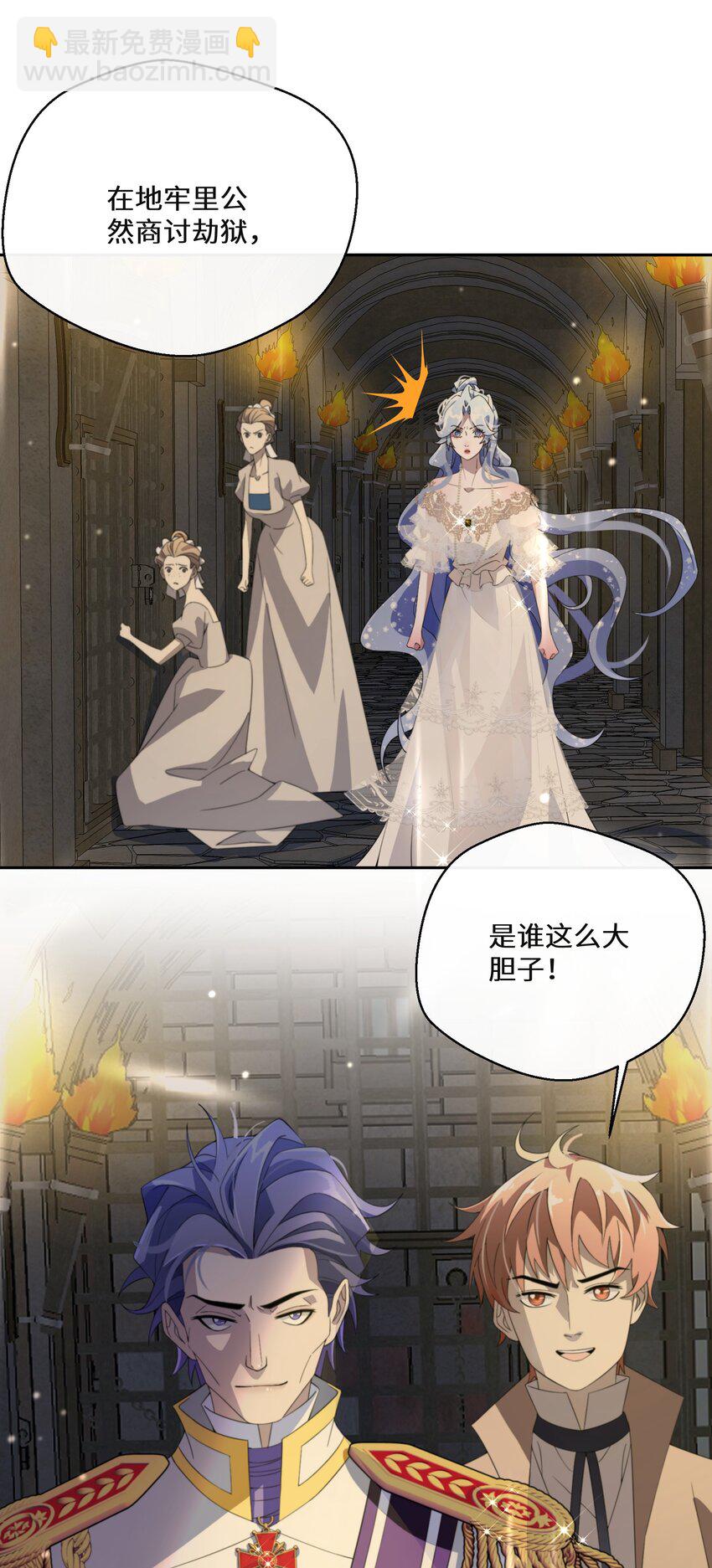 018 雷诺将军-第19话