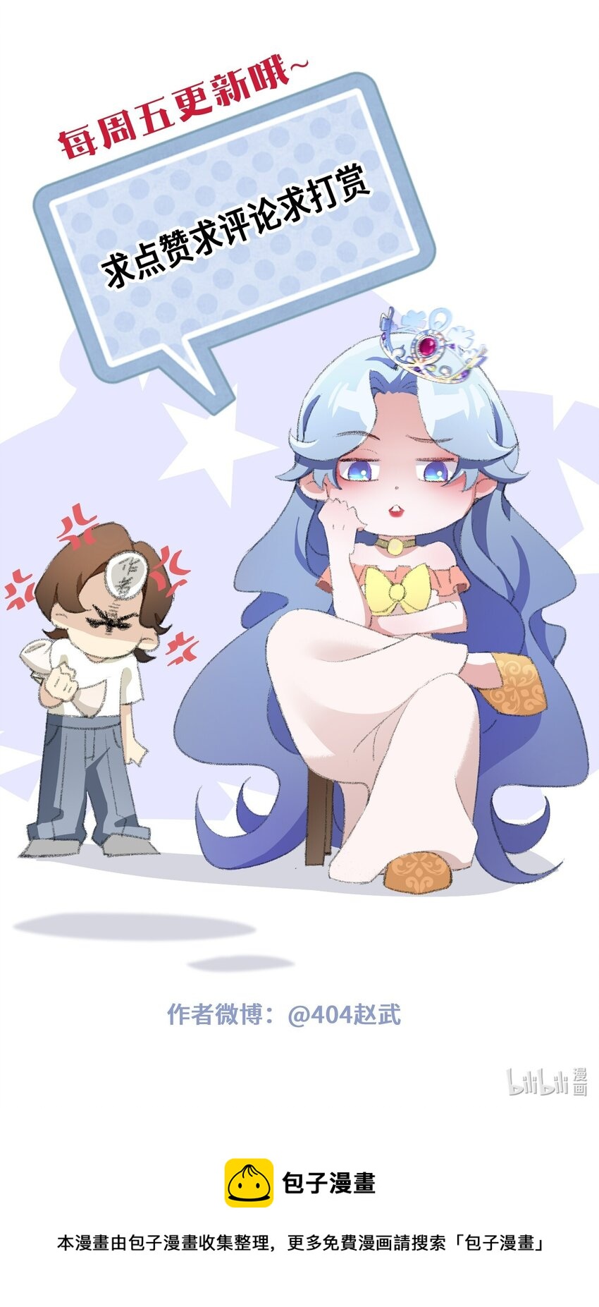 018 雷诺将军-第19话