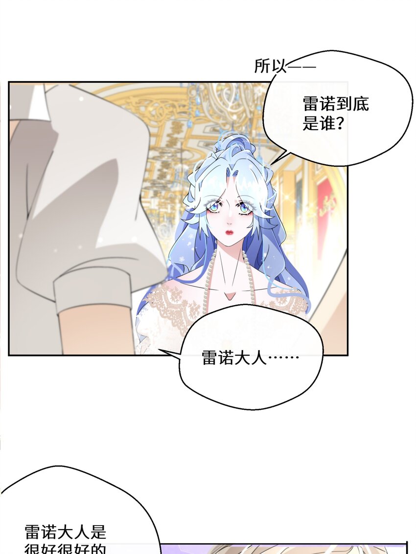 018 雷诺将军-第19话