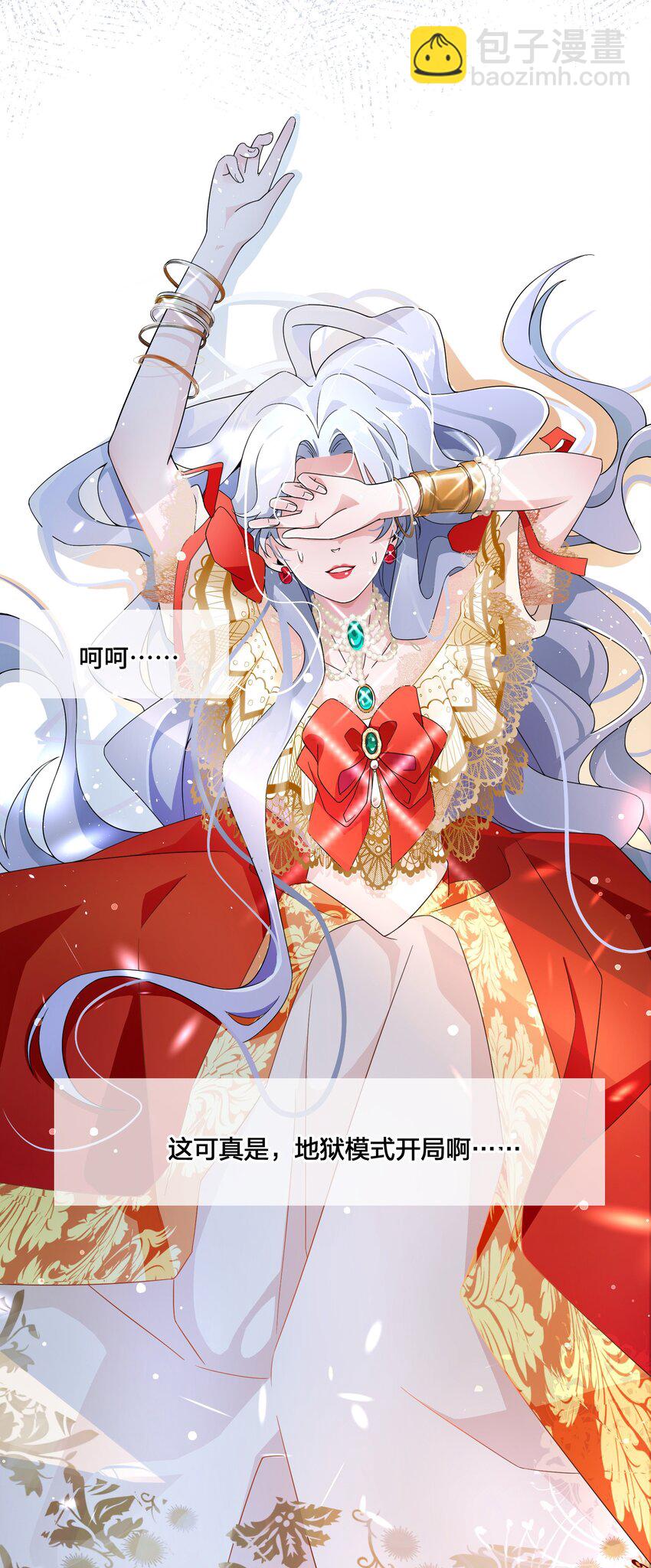 02 公主人设不能崩-第3话