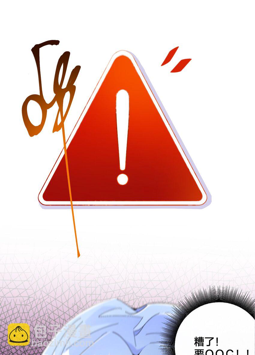 02 公主人设不能崩-第3话